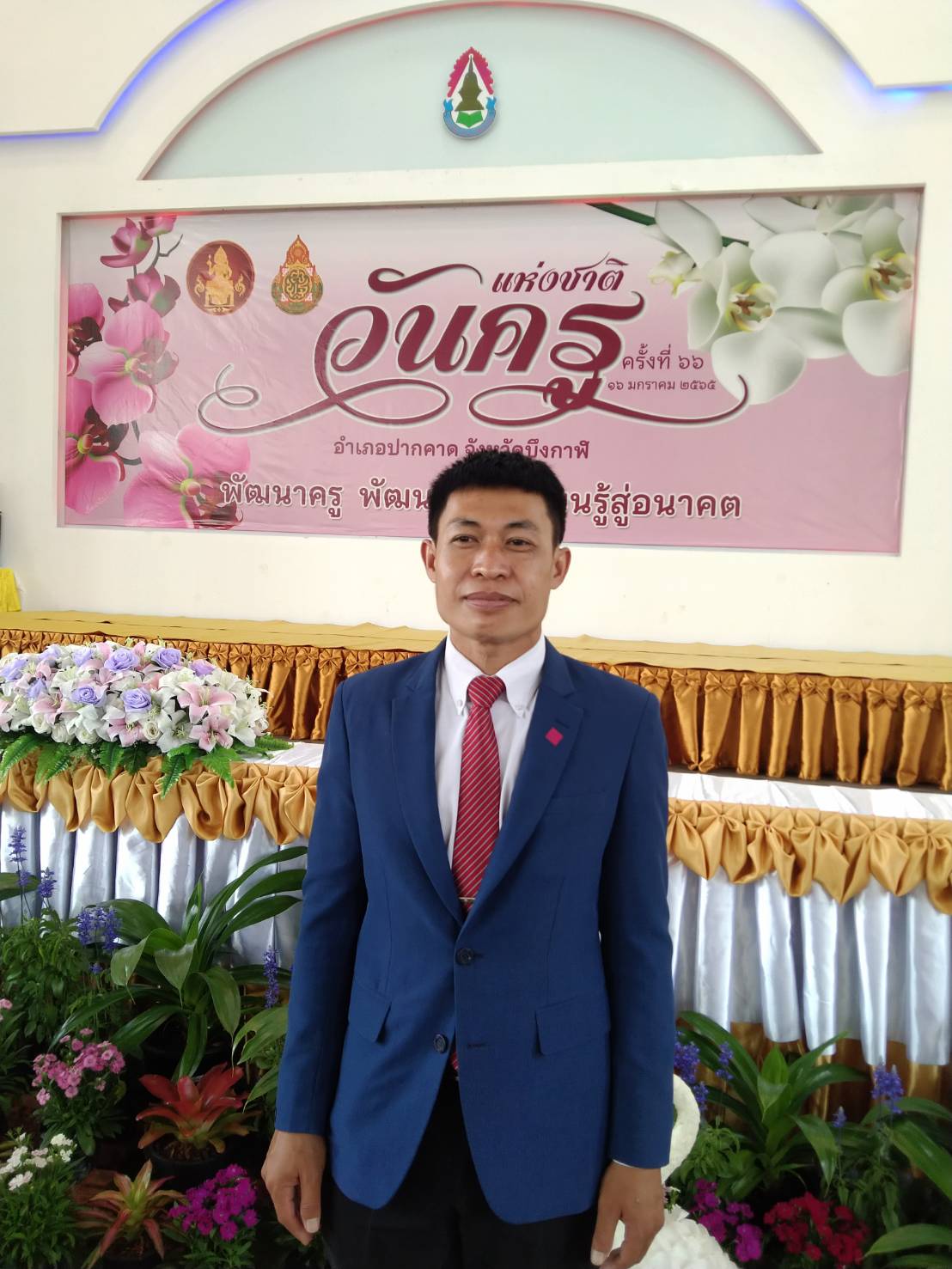 Current Avatar
