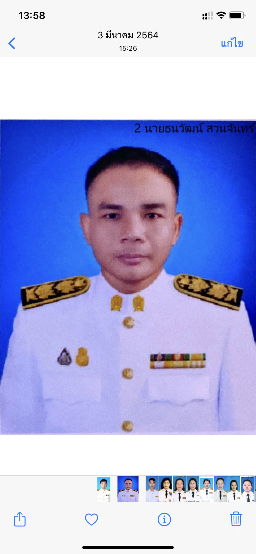 Current Avatar