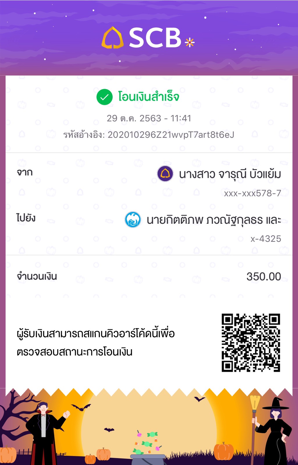 Slip Mini