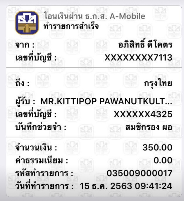Slip Mini