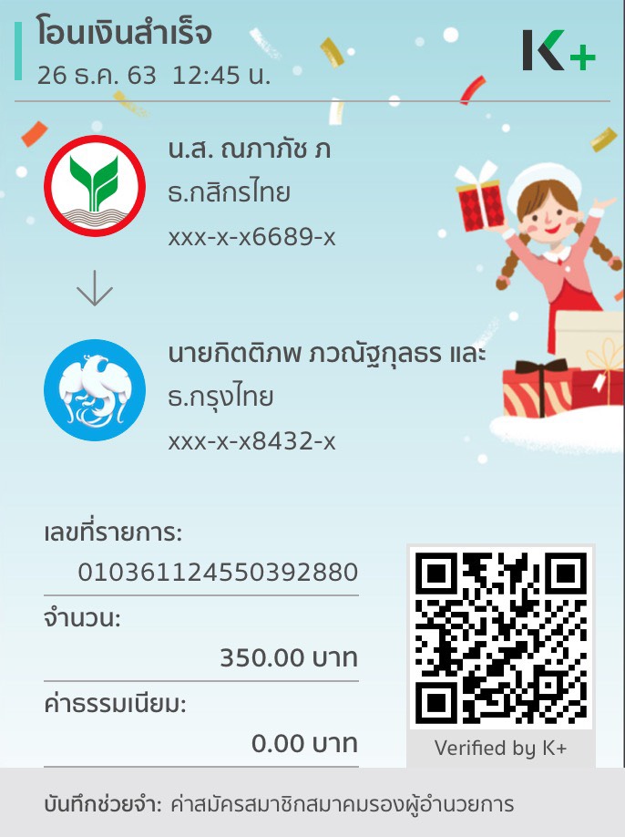 Slip Mini