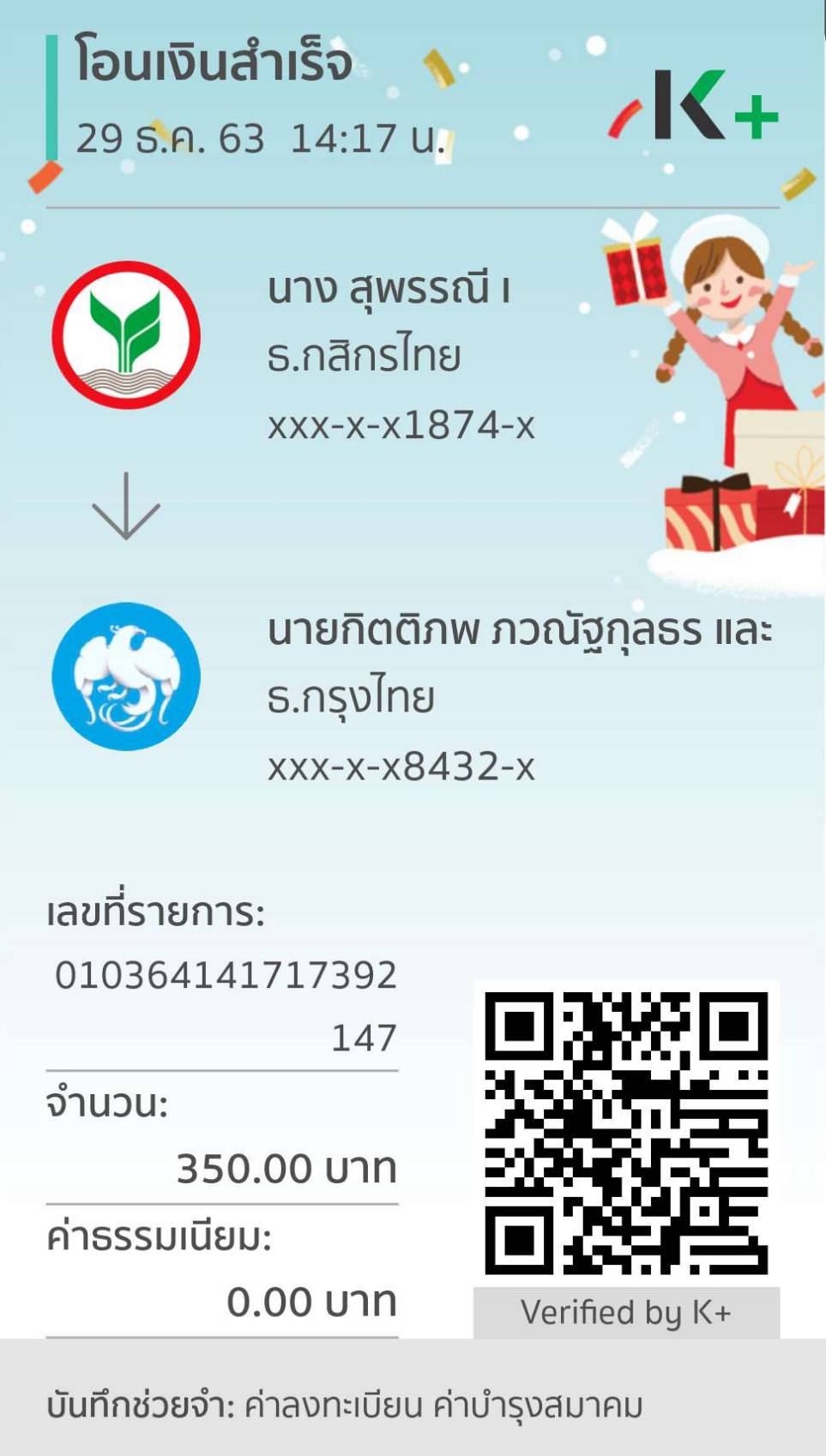 Slip Mini