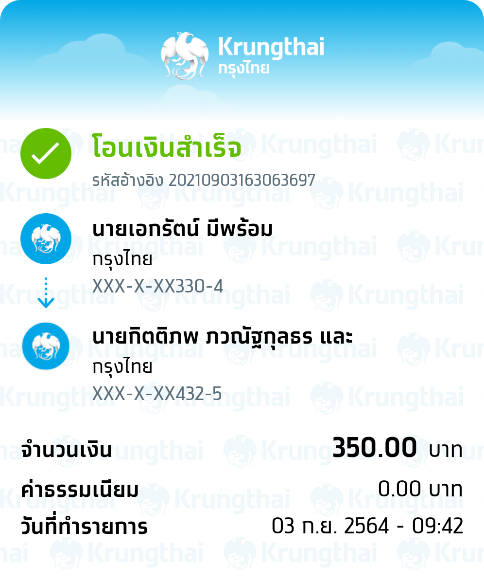 Slip Mini