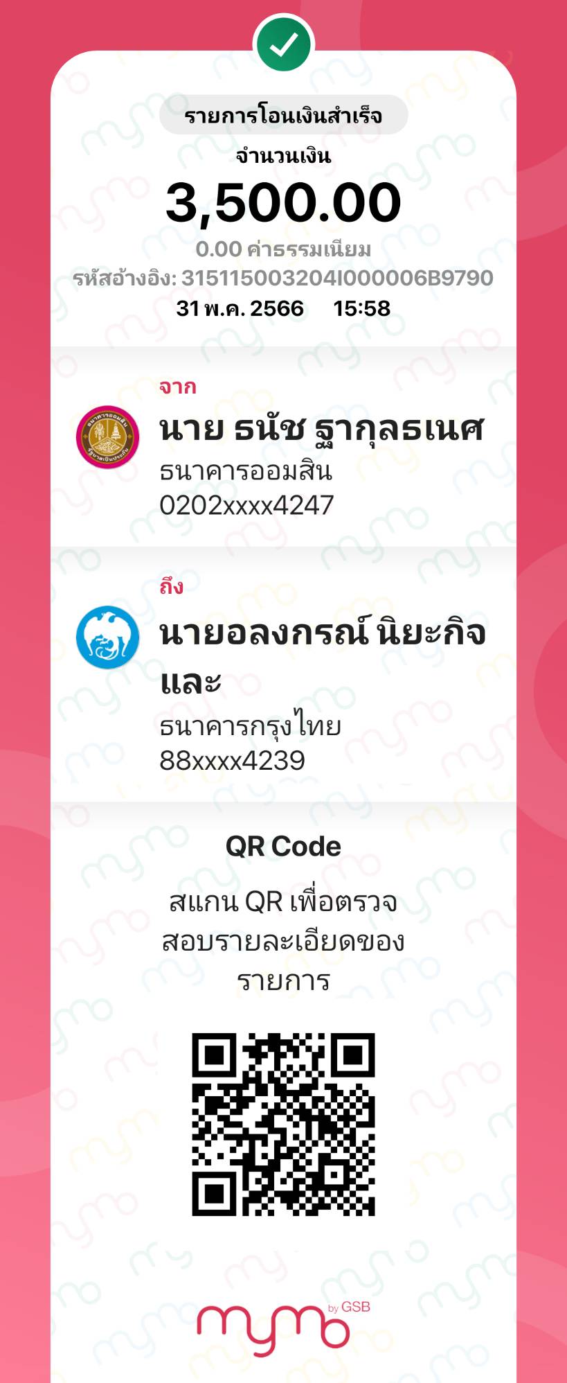 Slip Mini