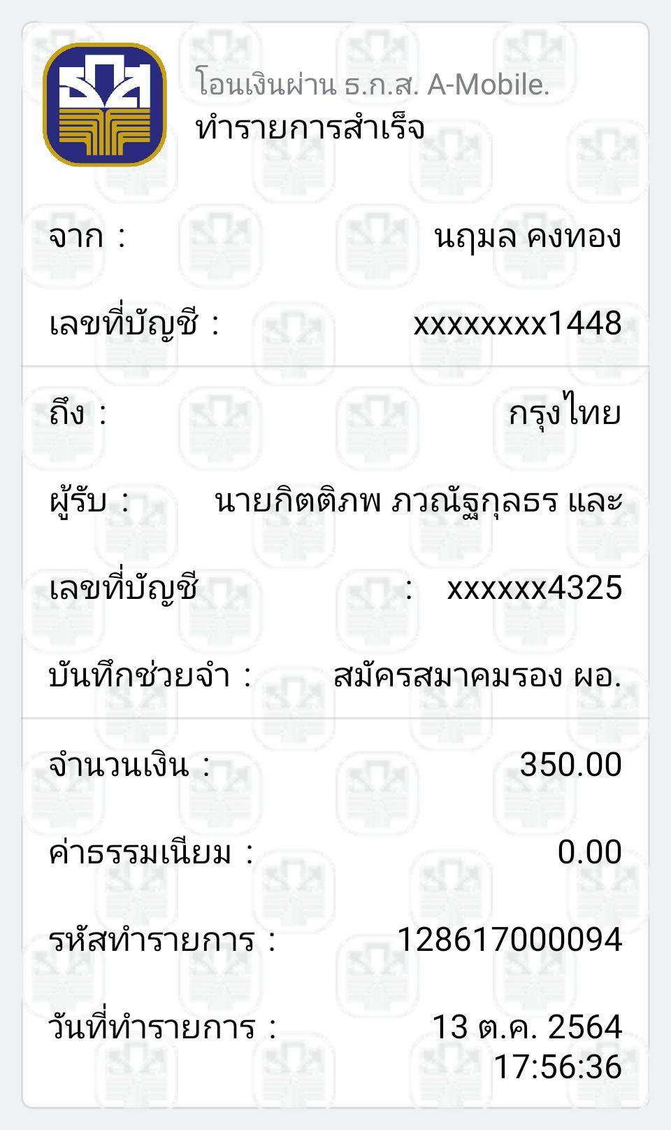 Slip Mini