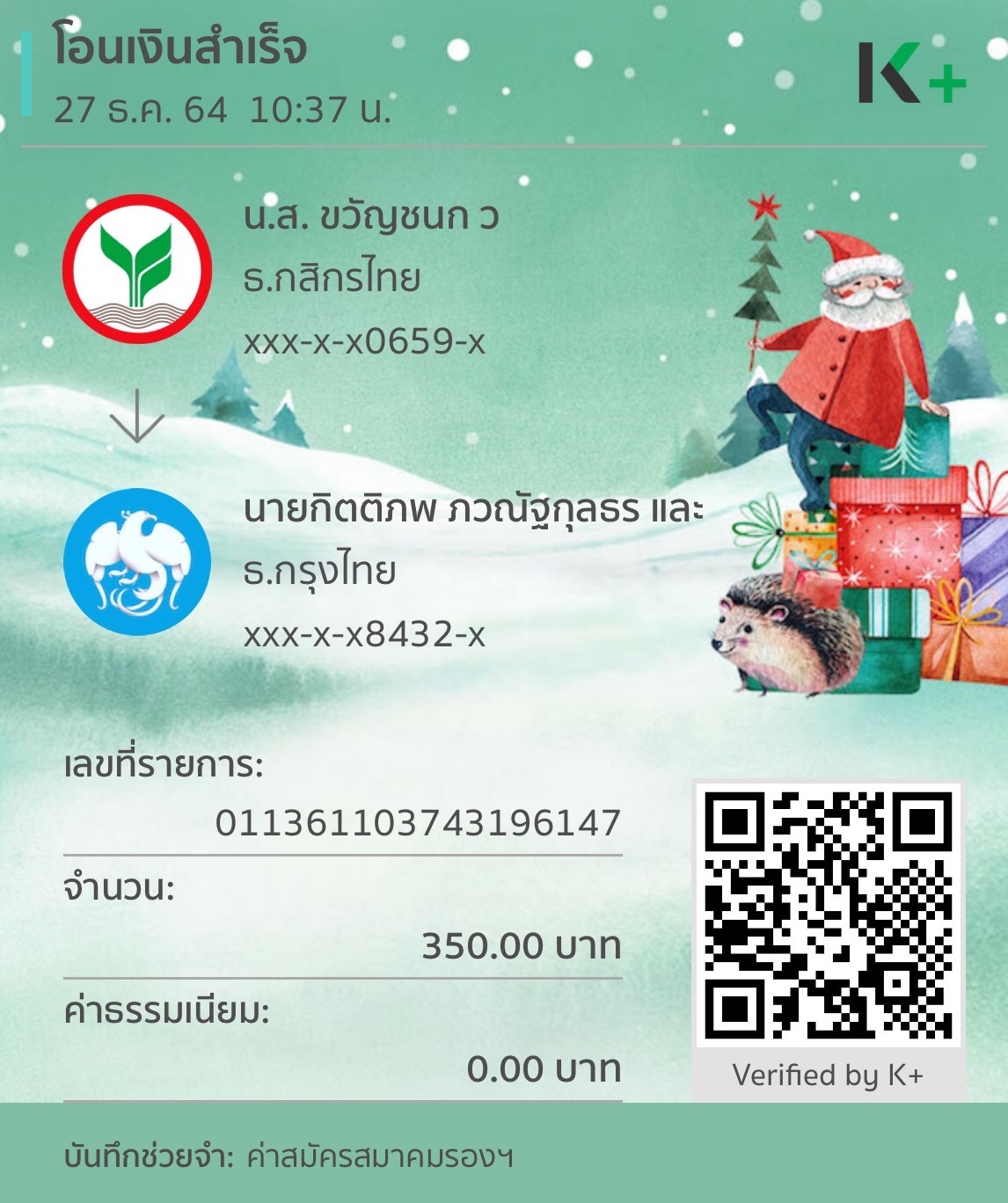 Slip Mini