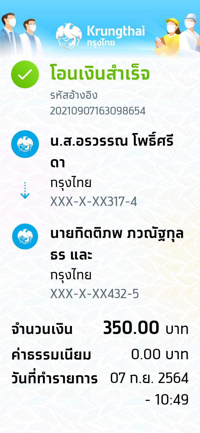Slip Mini