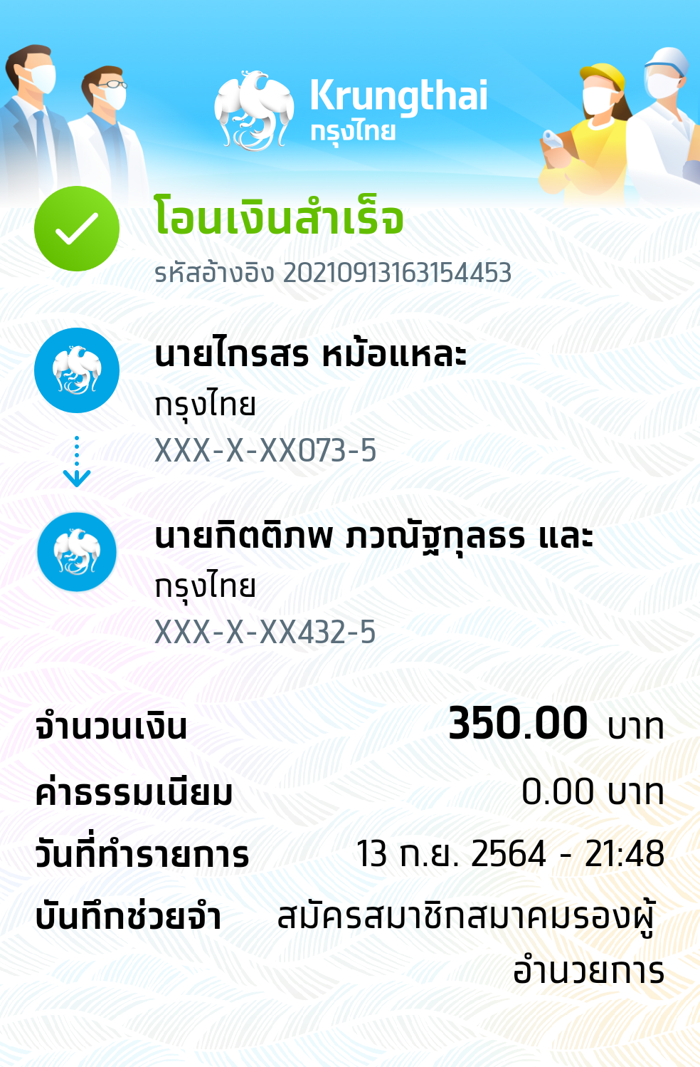 Slip Mini