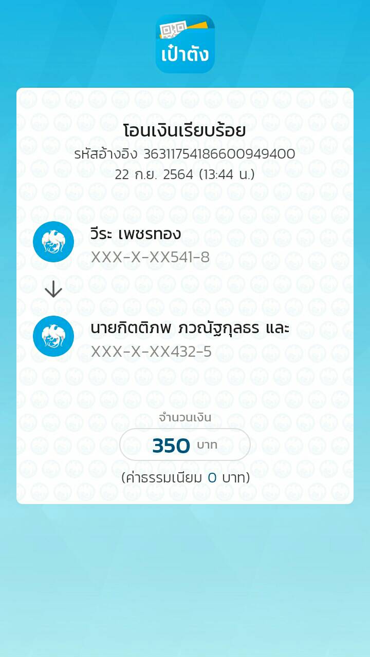 Slip Mini