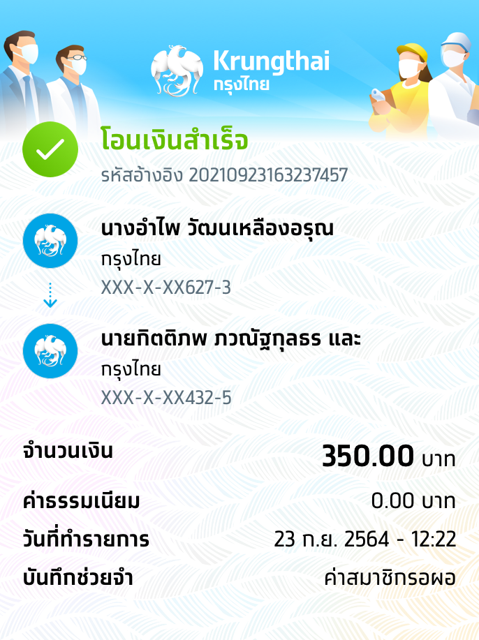 Slip Mini