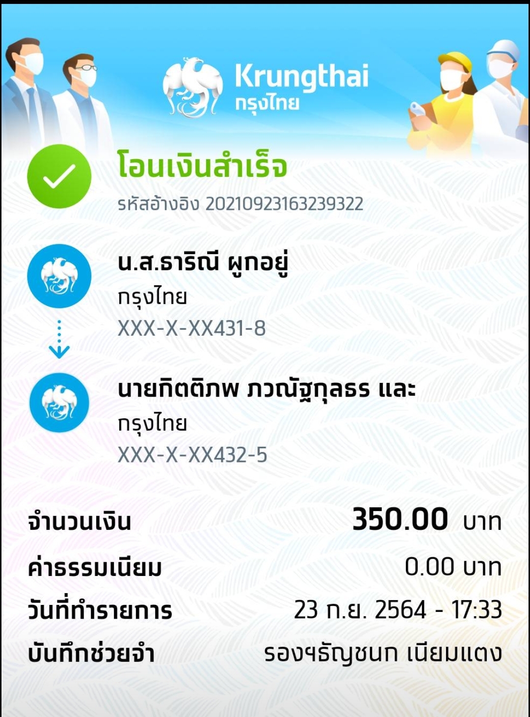 Slip Mini