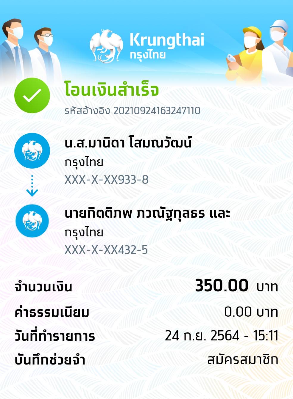 Slip Mini