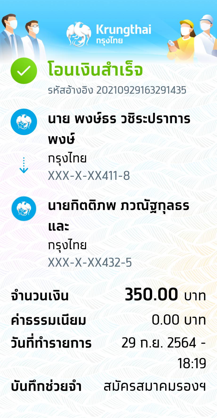 Slip Mini