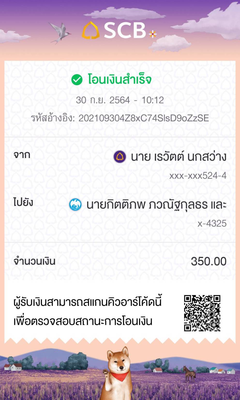 Slip Mini