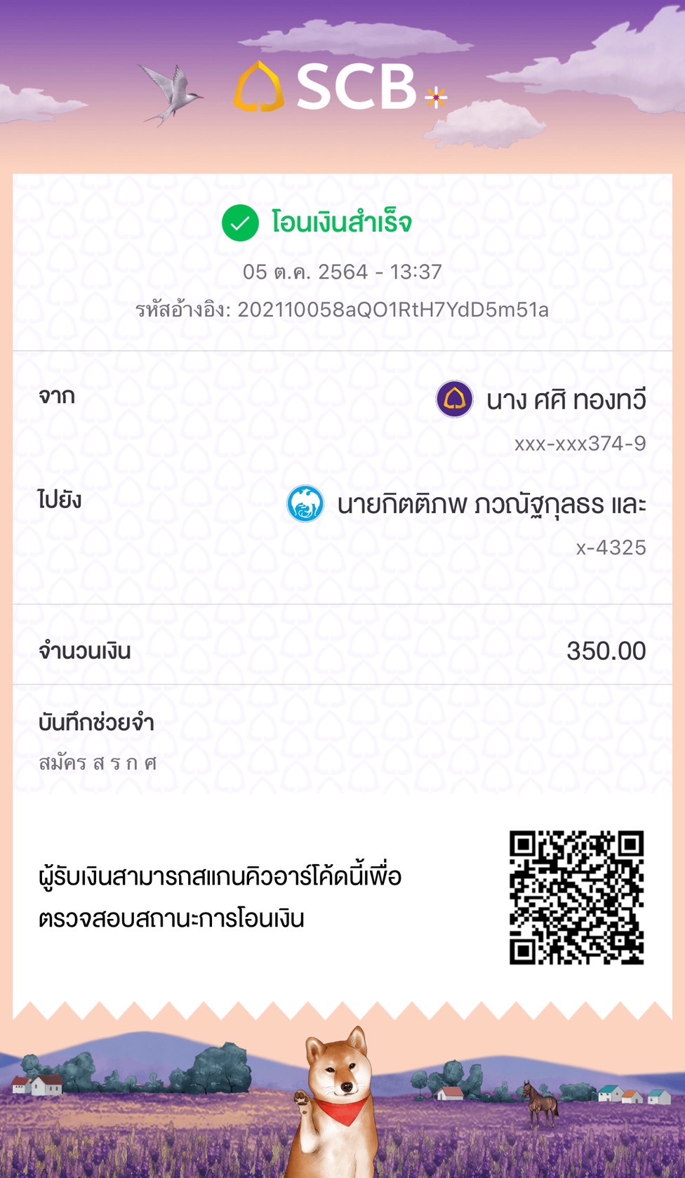 Slip Mini
