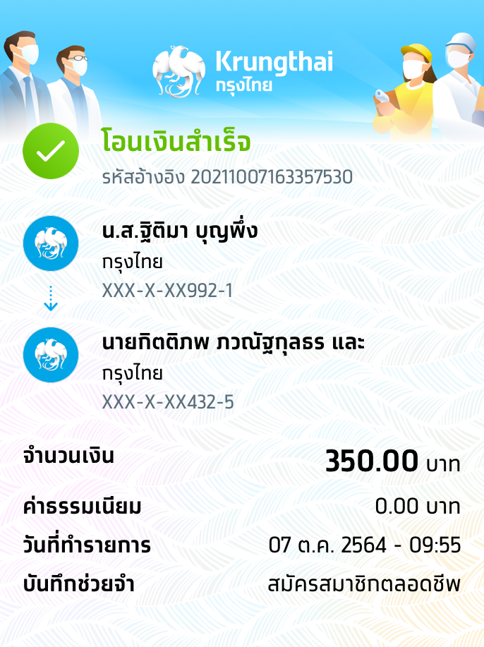 Slip Mini