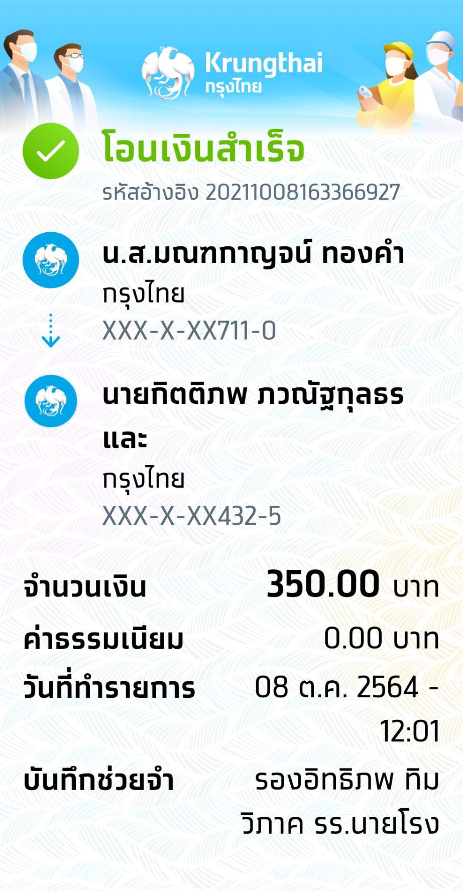Slip Mini