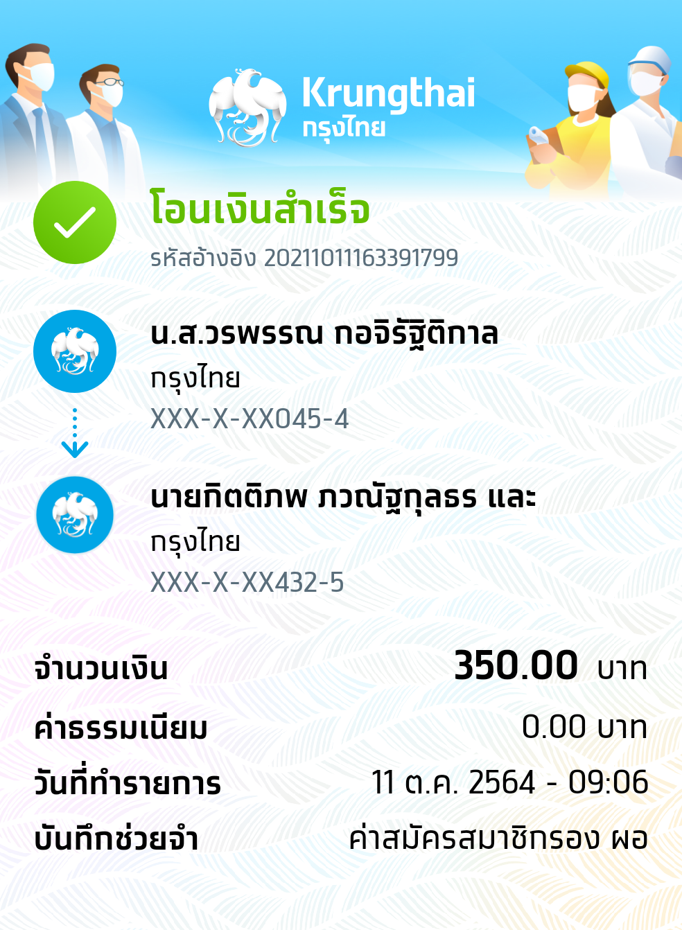 Slip Mini