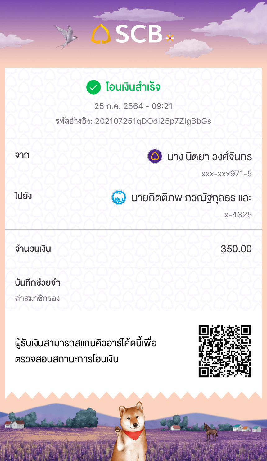 Slip Mini