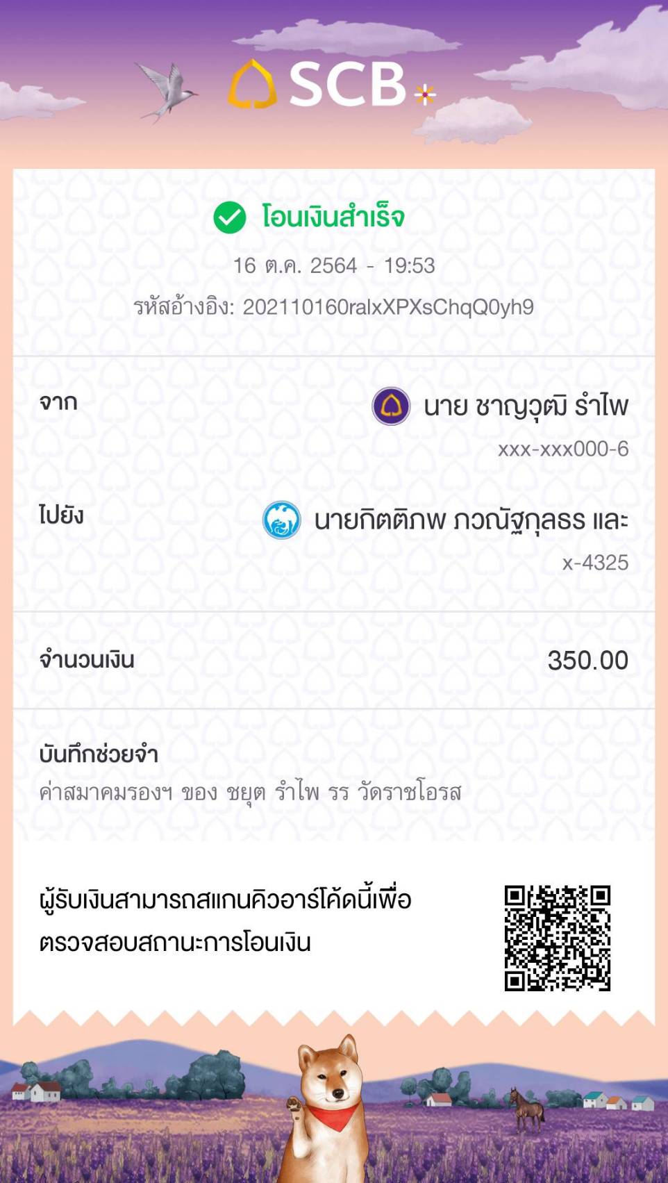 Slip Mini