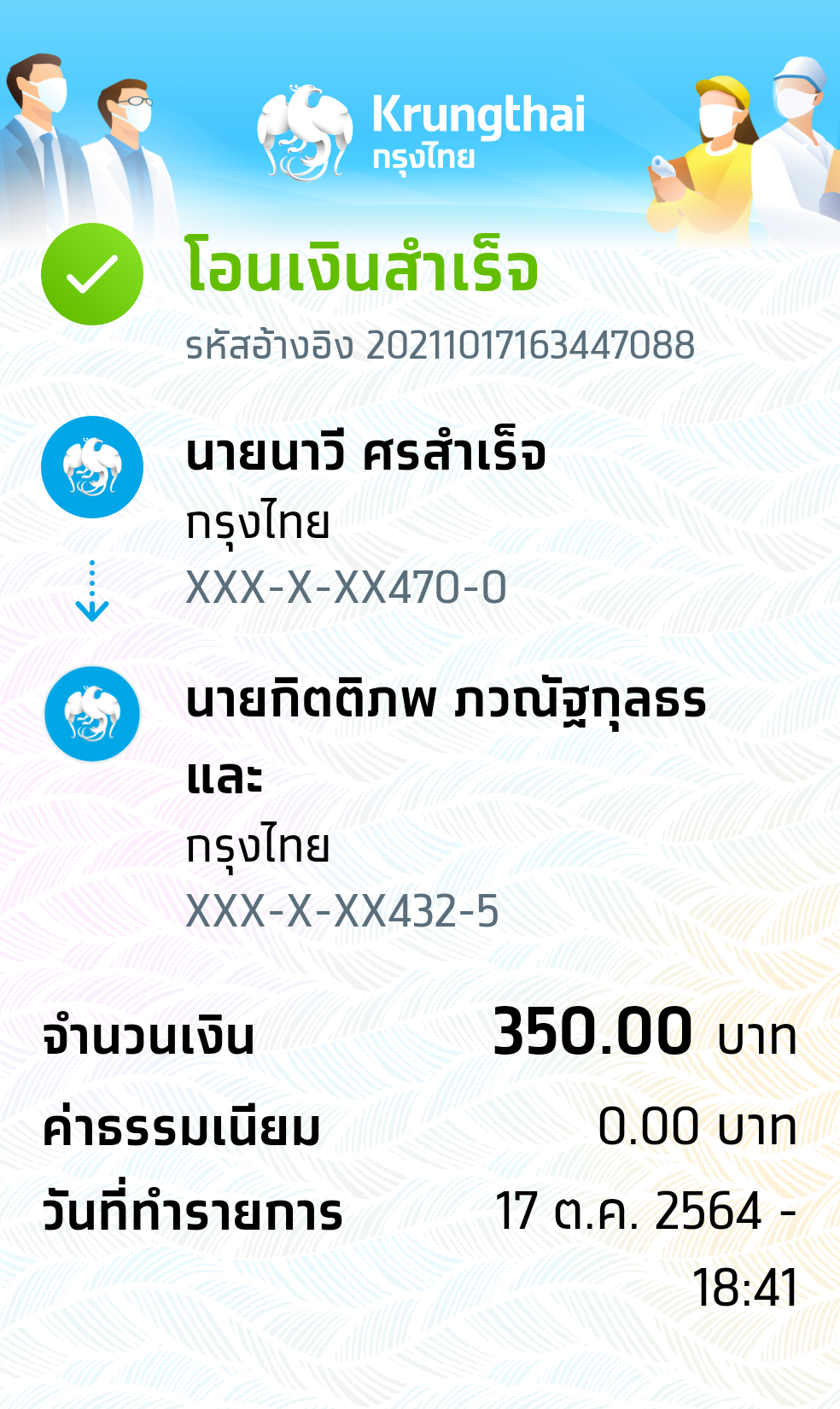 Slip Mini