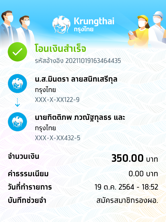 Slip Mini