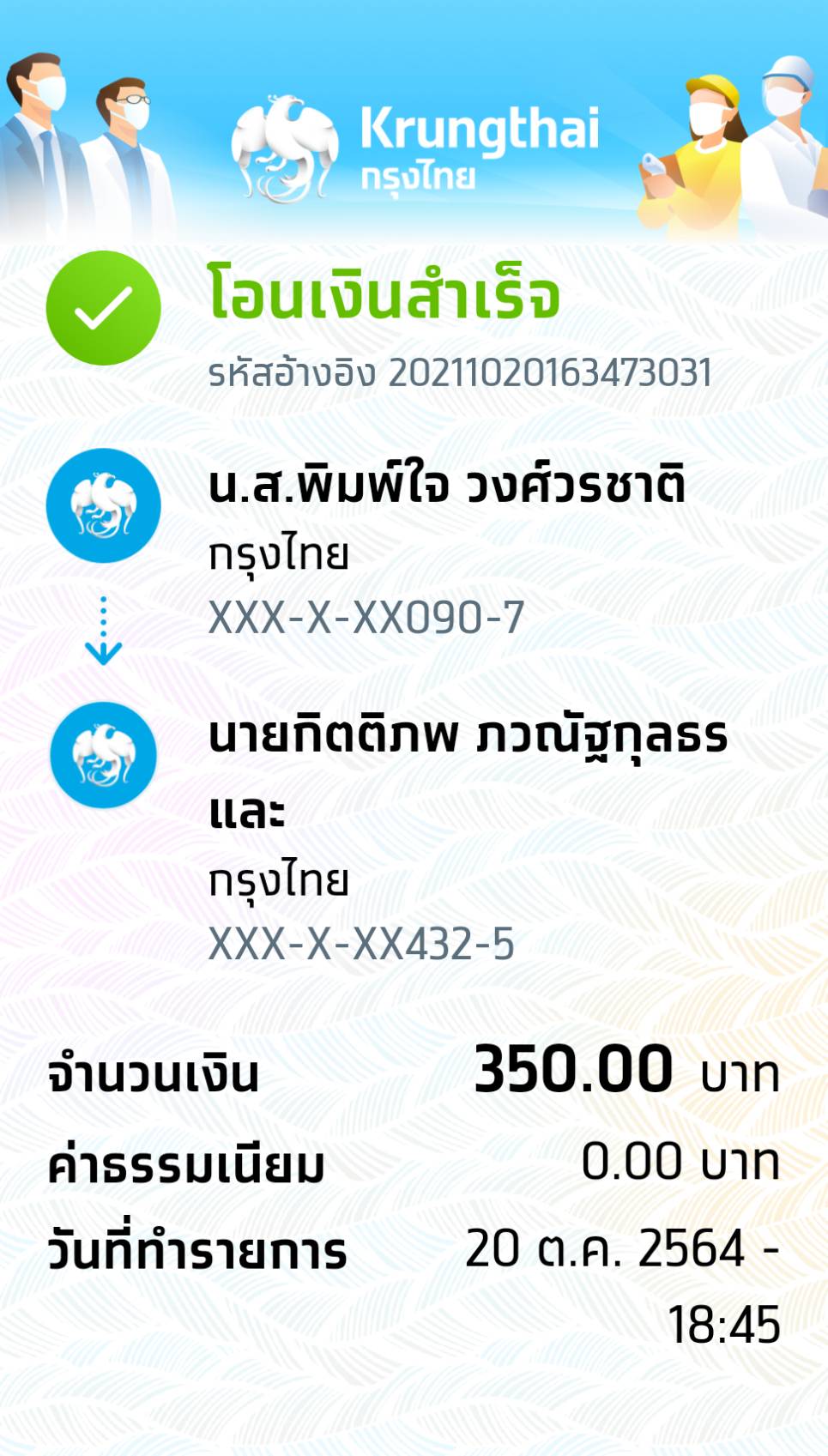 Slip Mini