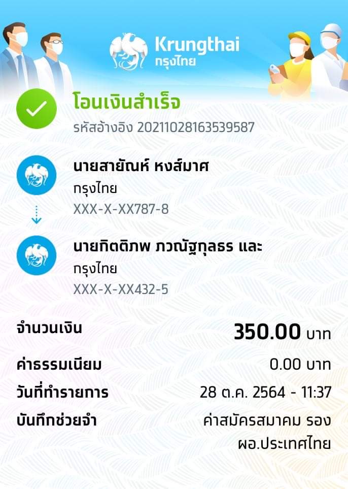 Slip Mini