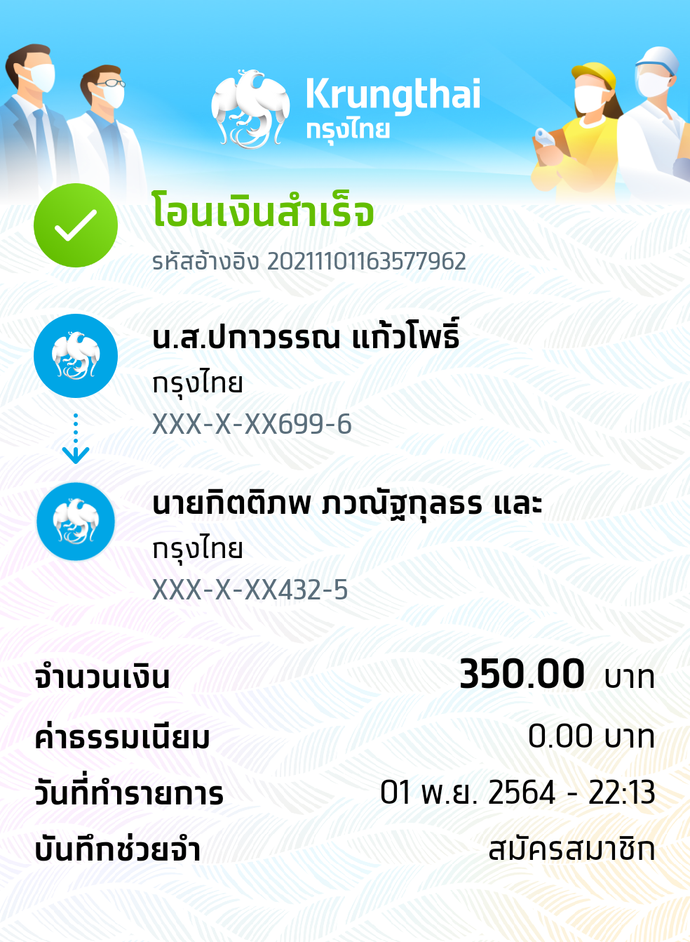Slip Mini