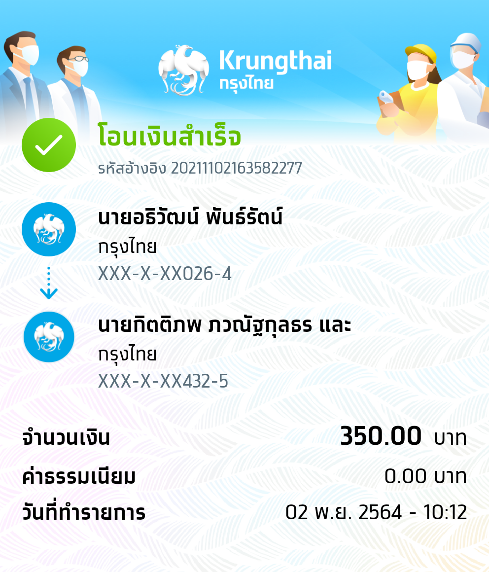 Slip Mini