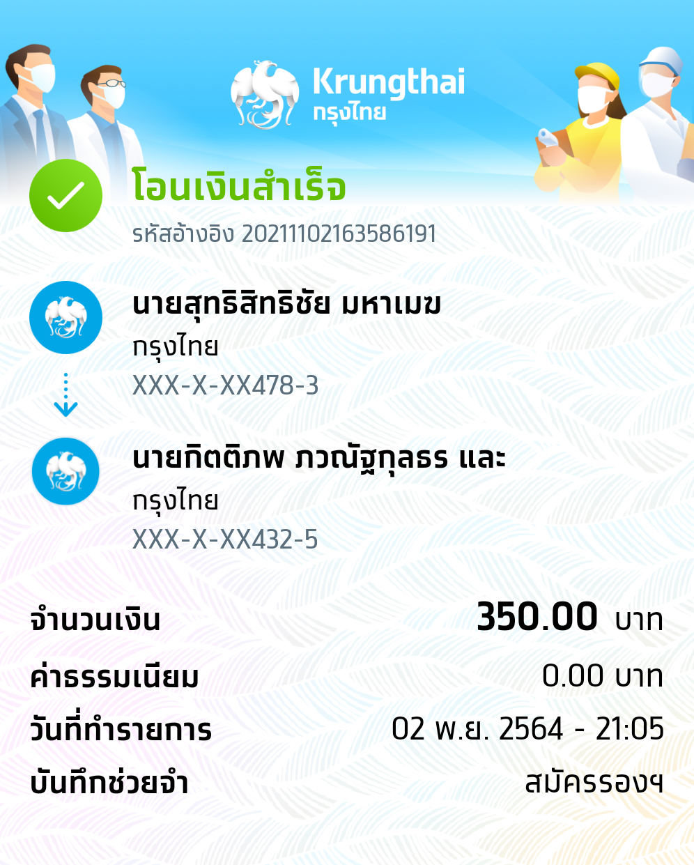 Slip Mini