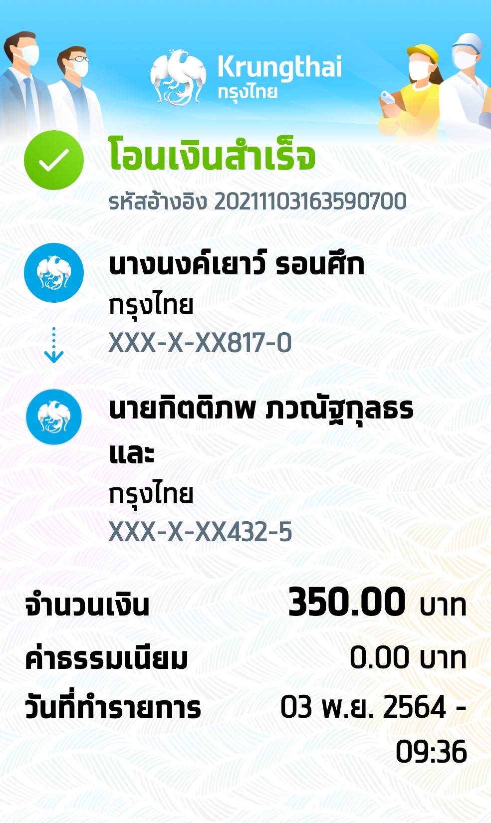 Slip Mini