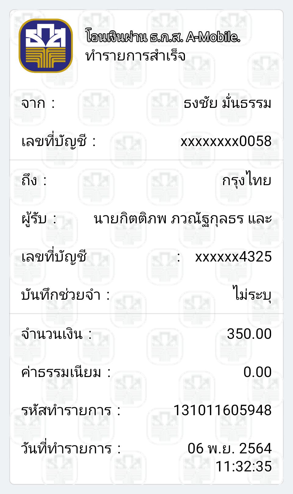 Slip Mini