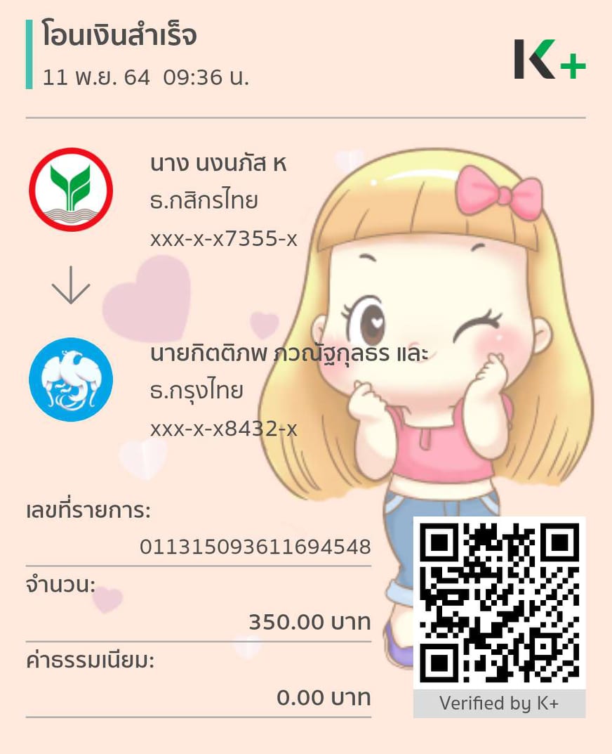 Slip Mini