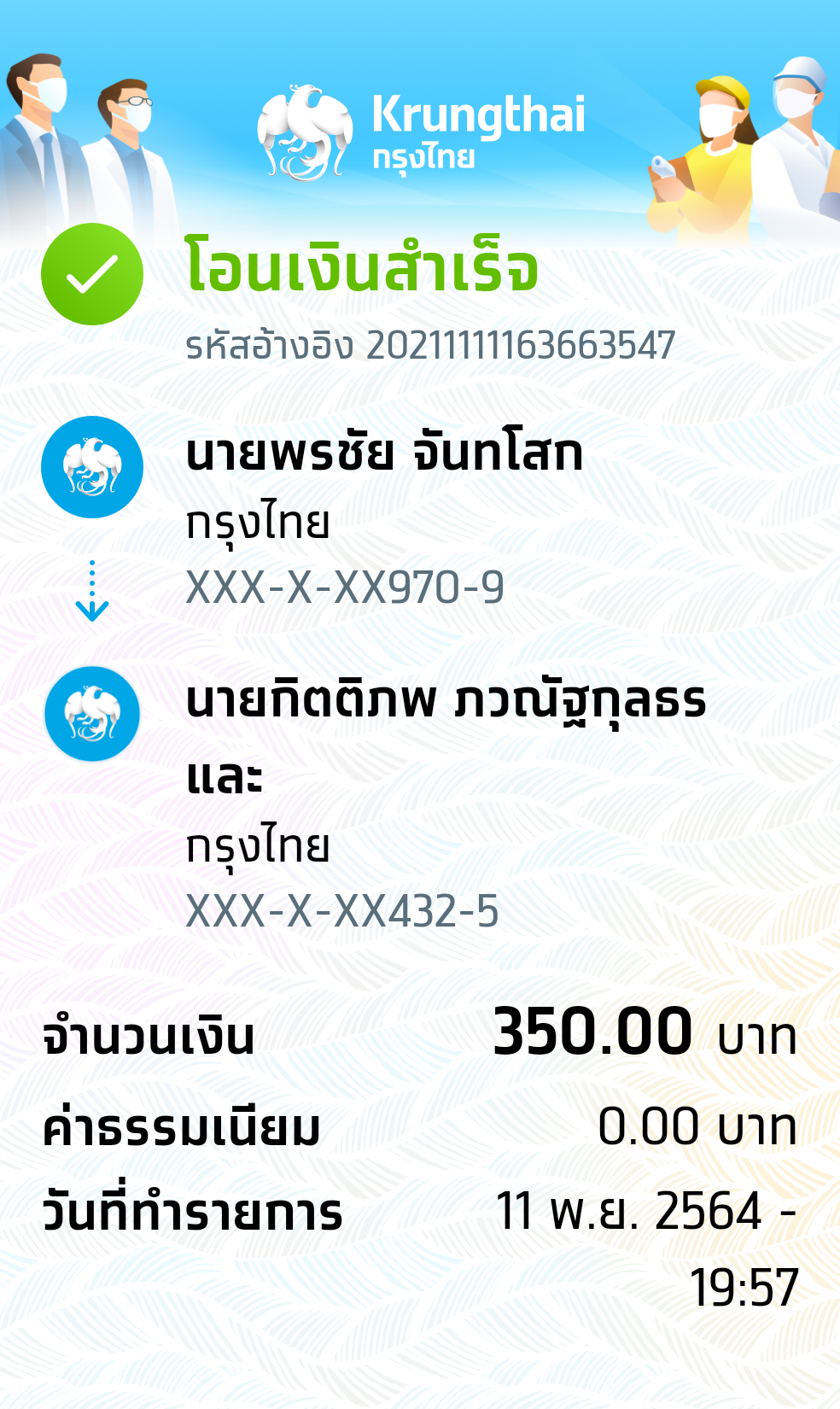 Slip Mini