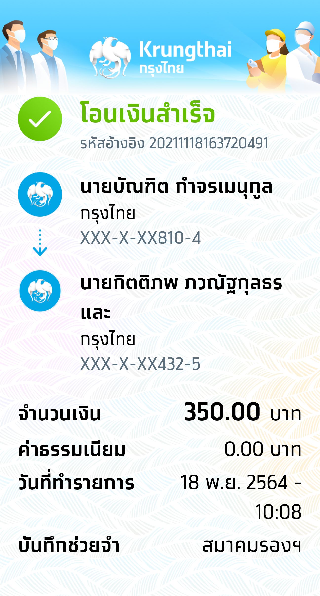 Slip Mini