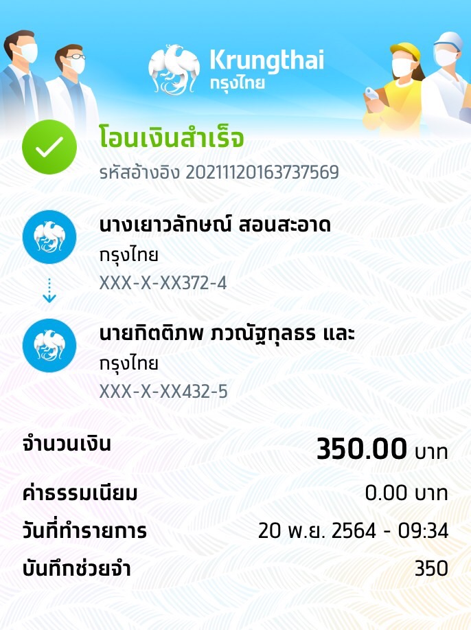 Slip Mini