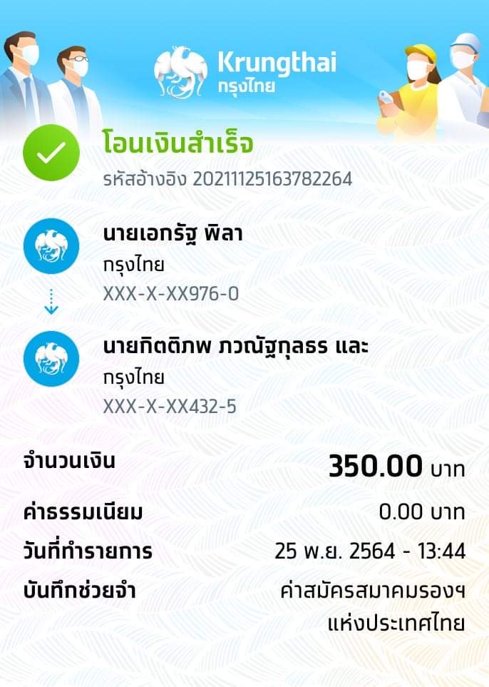 Slip Mini