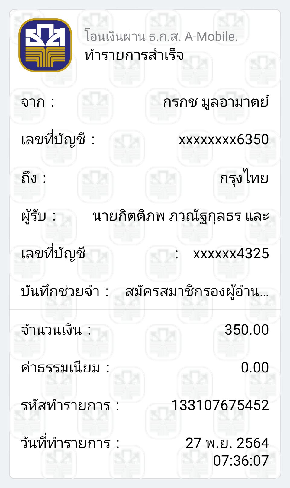 Slip Mini