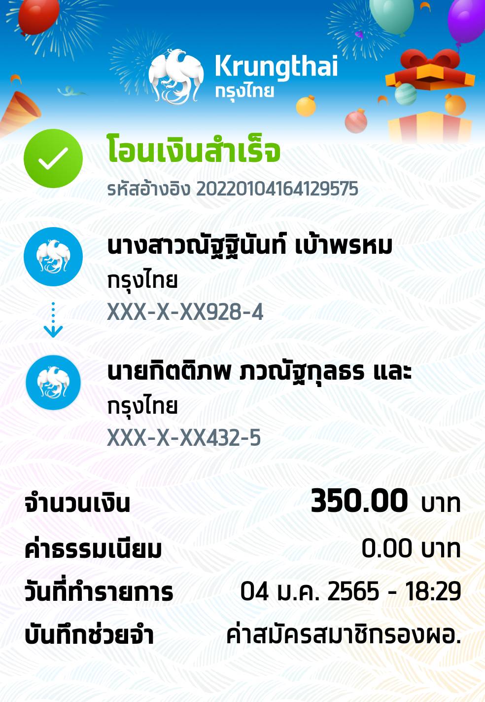 Slip Mini