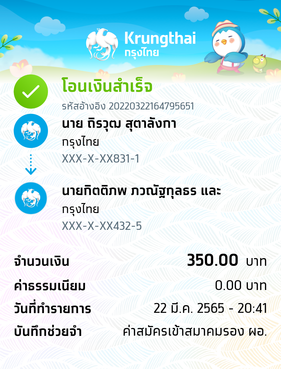 Slip Mini
