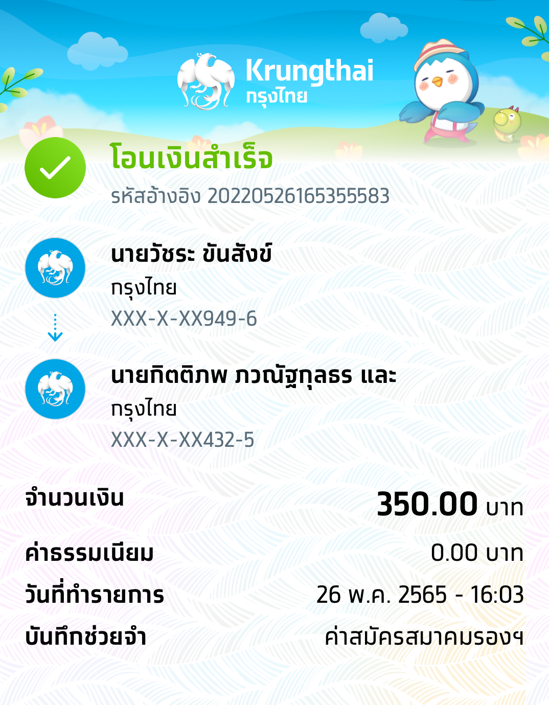 Slip Mini