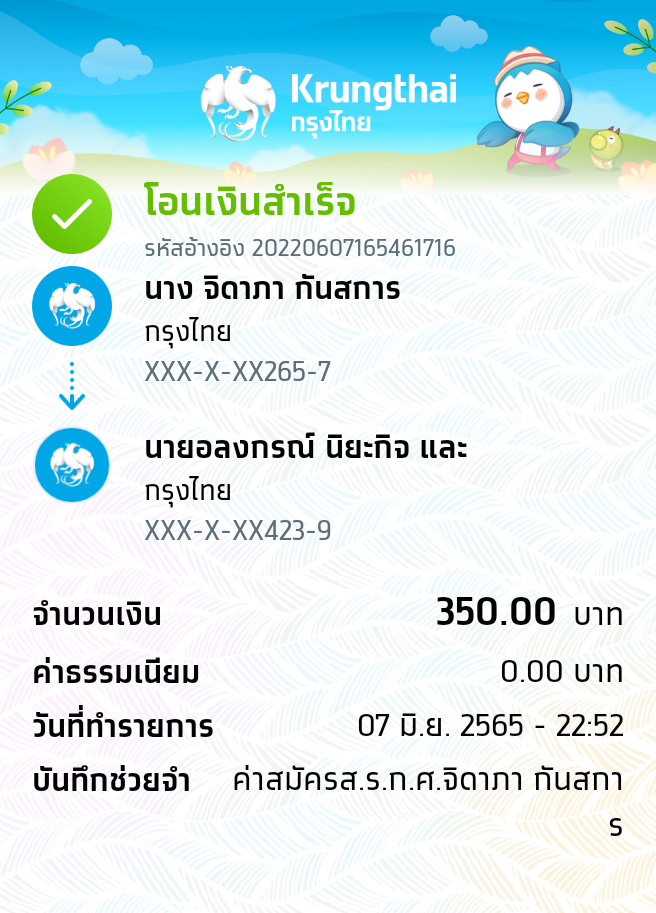 Slip Mini