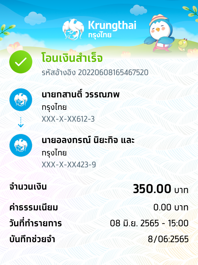 Slip Mini