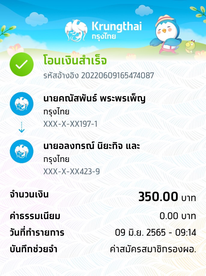 Slip Mini