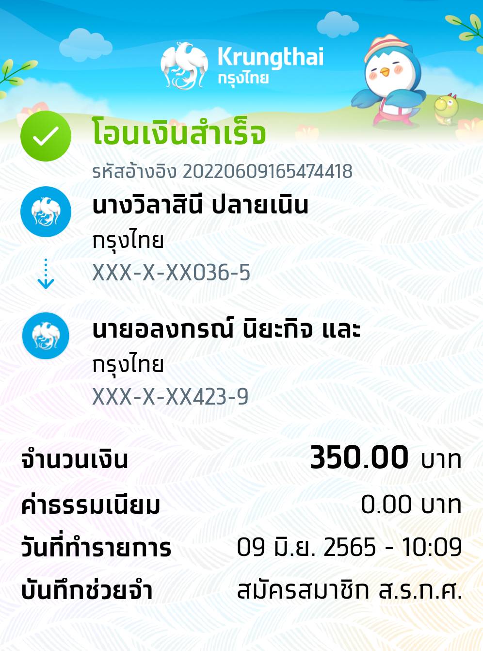 Slip Mini