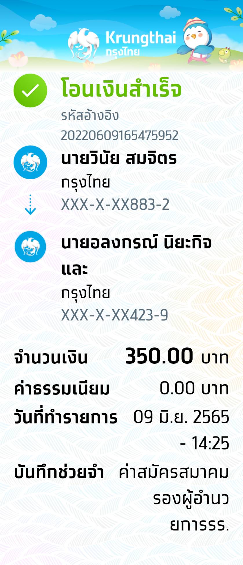 Slip Mini