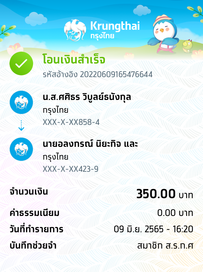 Slip Mini