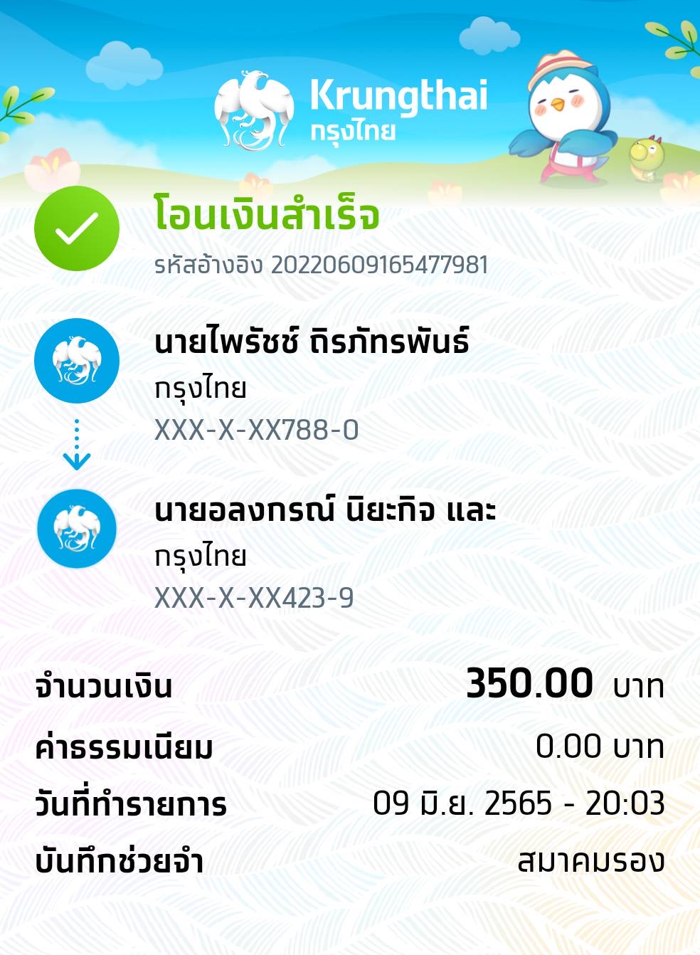 Slip Mini