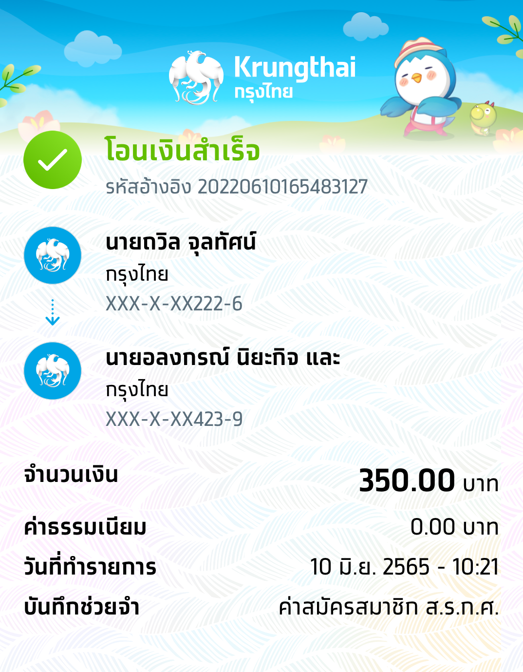 Slip Mini